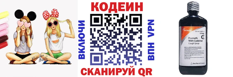 Купить закладки  Шадринск  Кодеиновый сироп Lean Purple Drank 