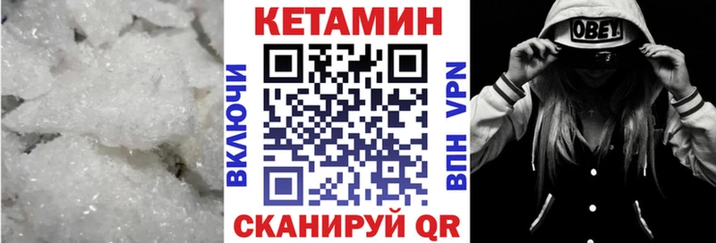 Купить закладки  Шадринск  КЕТАМИН ketamine 