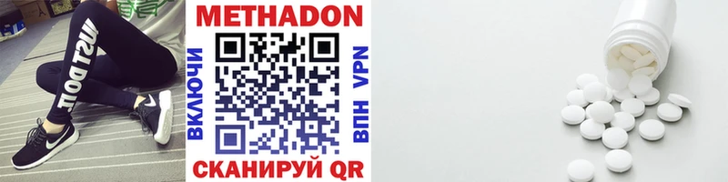 Купить закладки  Шадринск  Метадон VHQ 